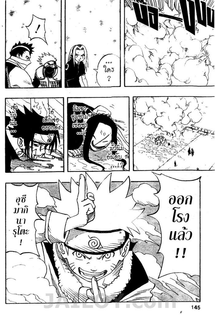 Naruto page 19