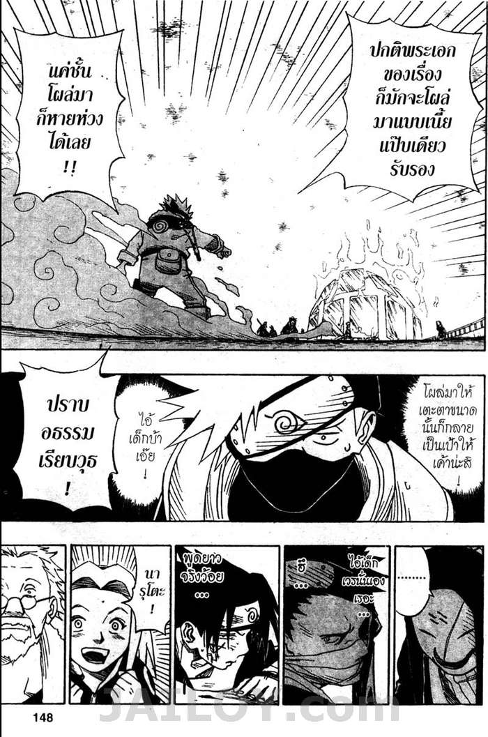 Naruto page 2