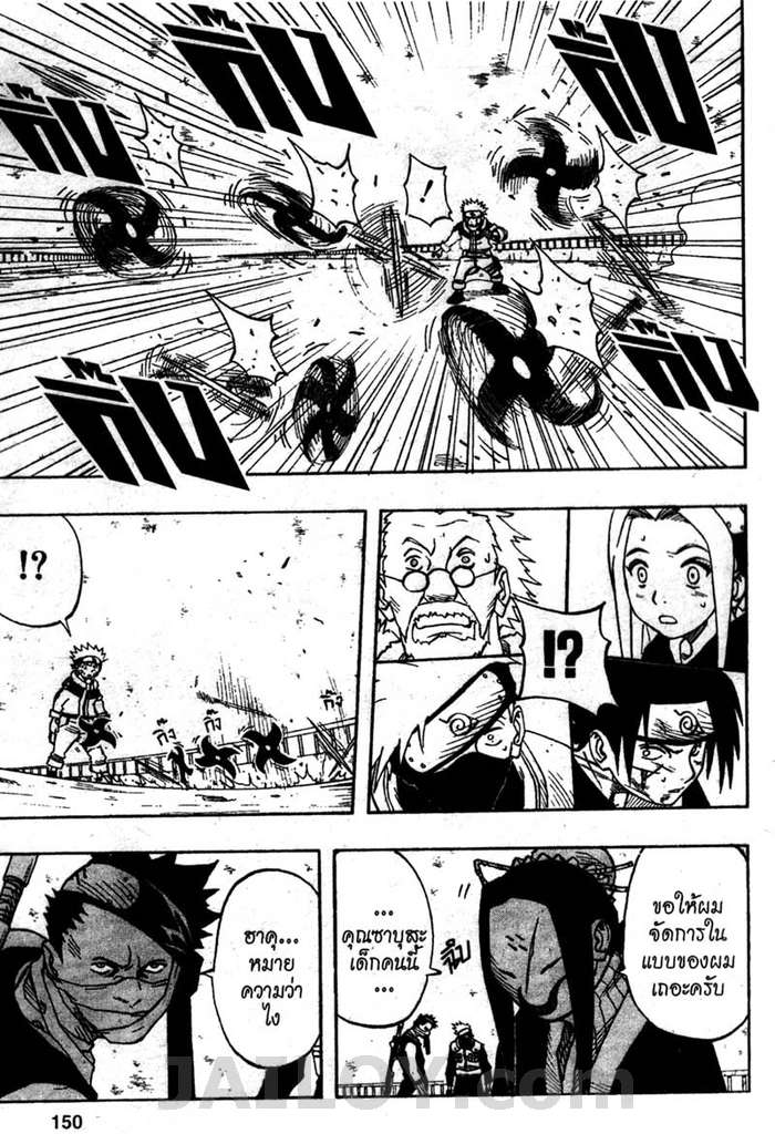 Naruto page 4