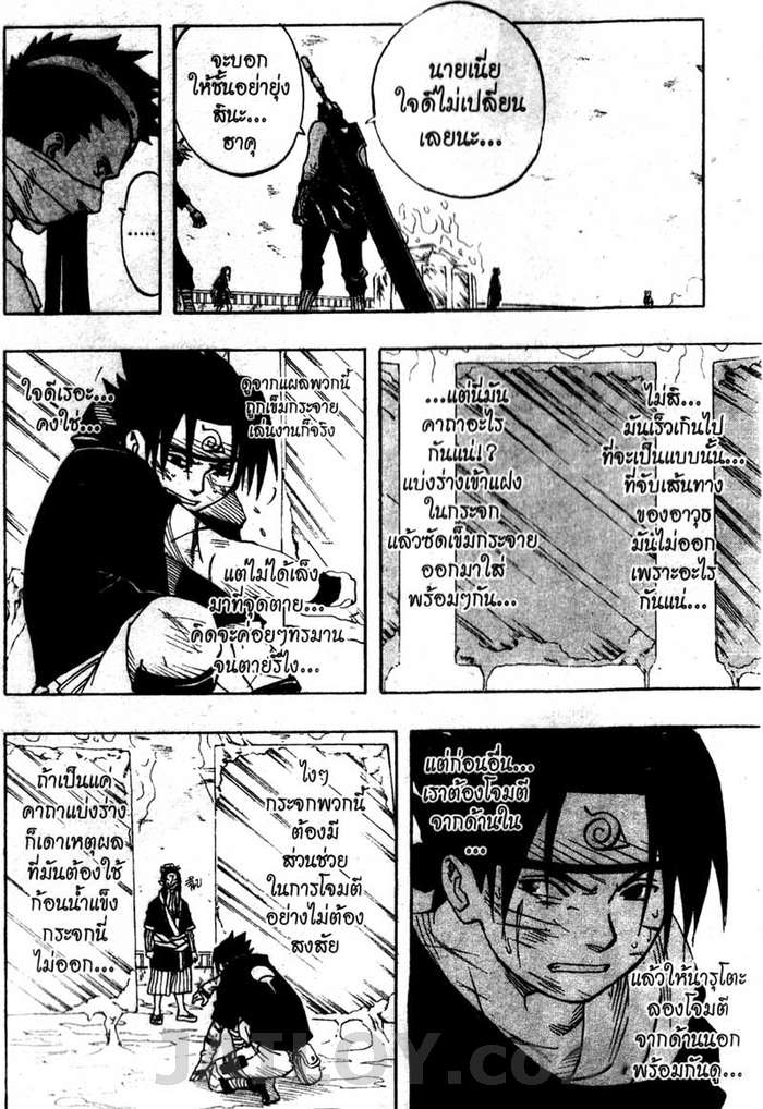 Naruto page 5