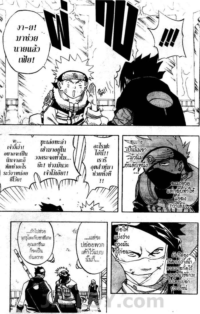 Naruto page 6
