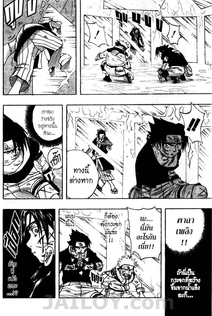 Naruto page 7