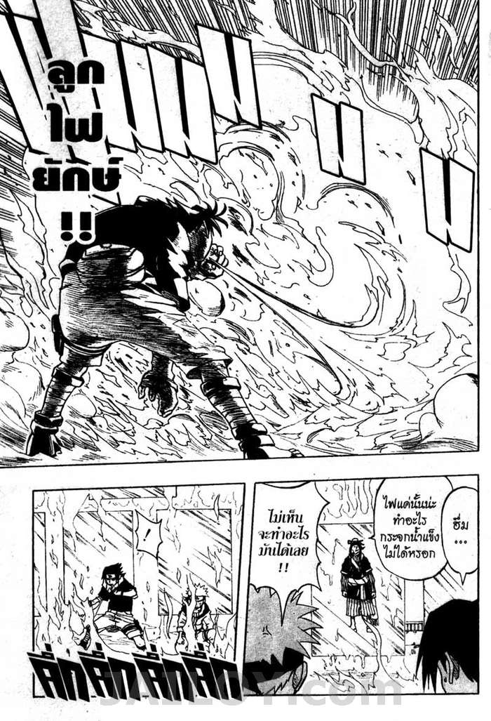 Naruto page 8