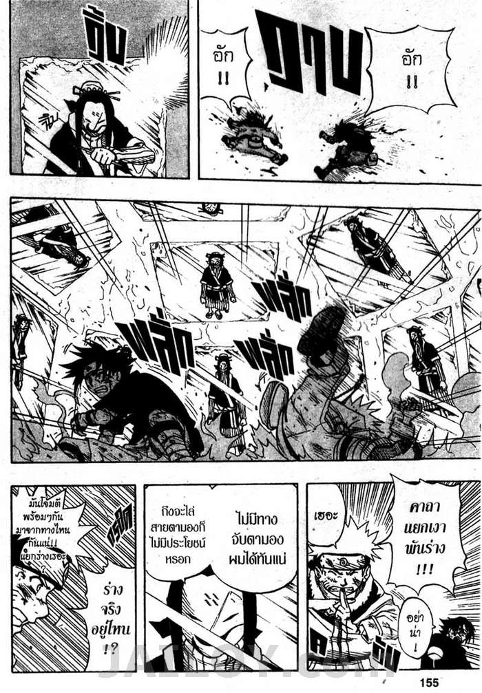 Naruto page 9