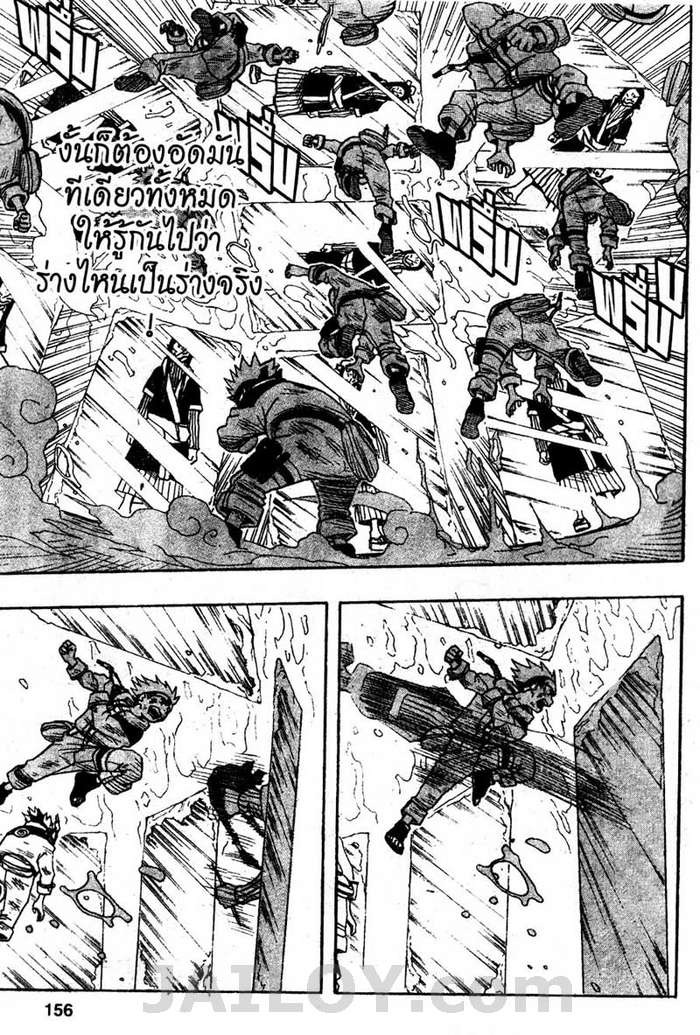 Naruto page 10