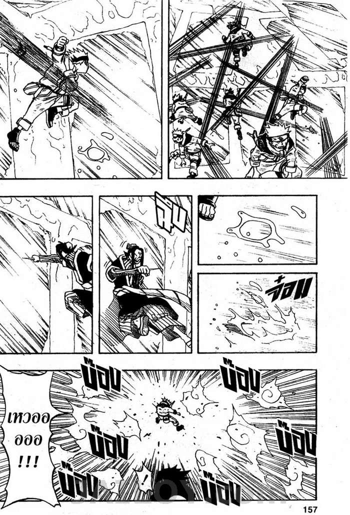 Naruto page 11