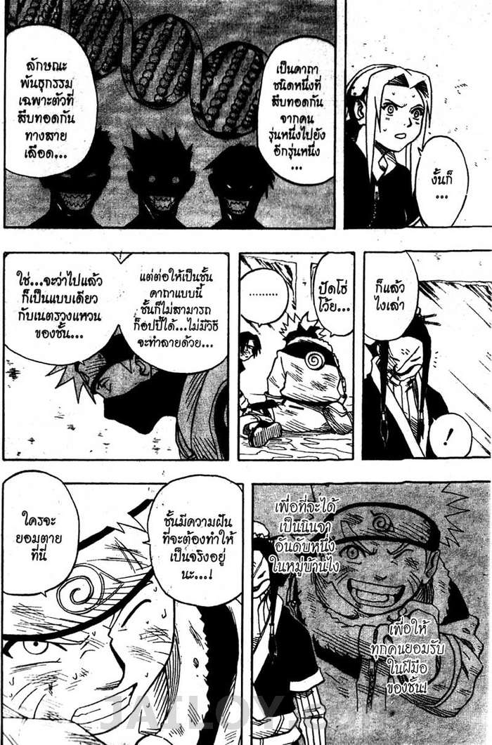 Naruto page 13