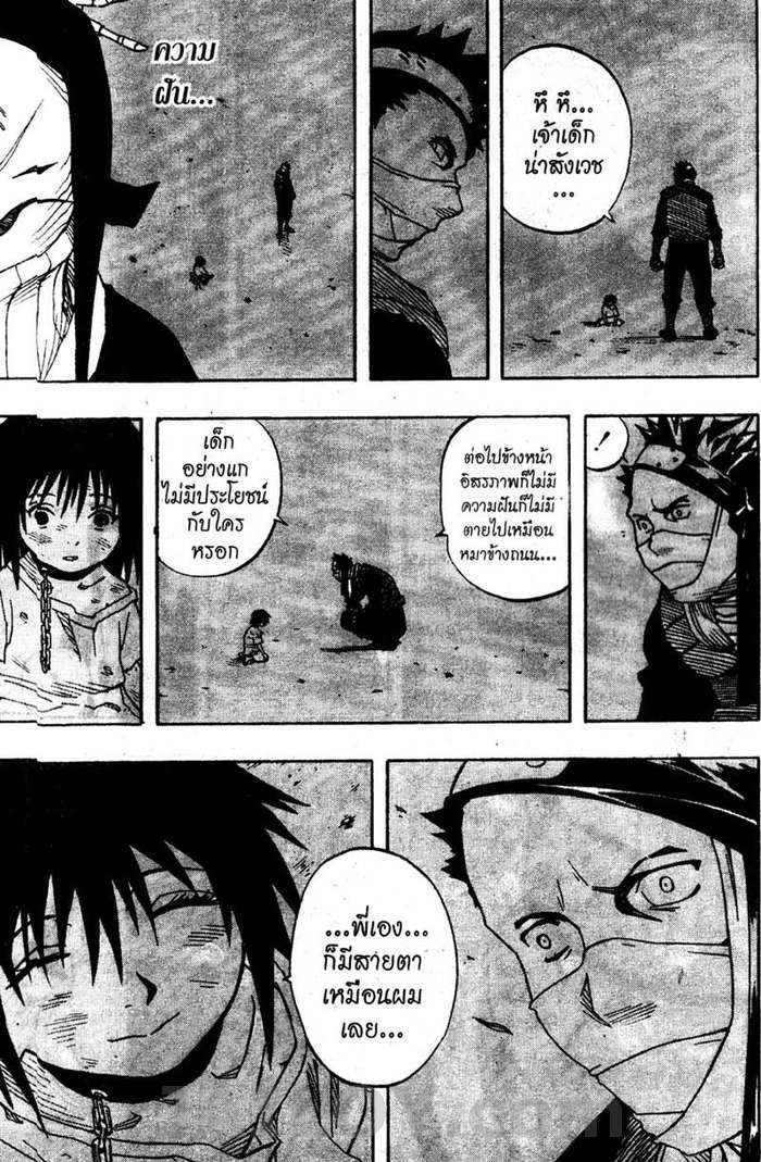 Naruto page 14