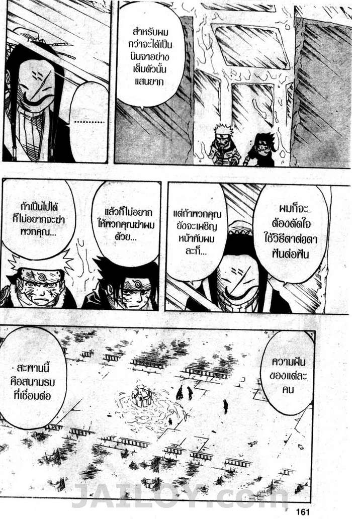 Naruto page 15