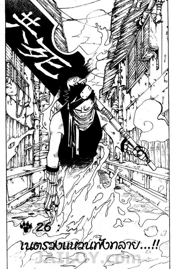 Naruto page 1