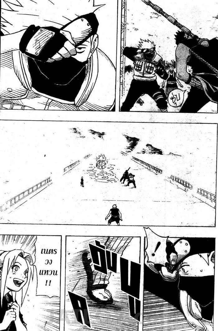 Naruto page 2