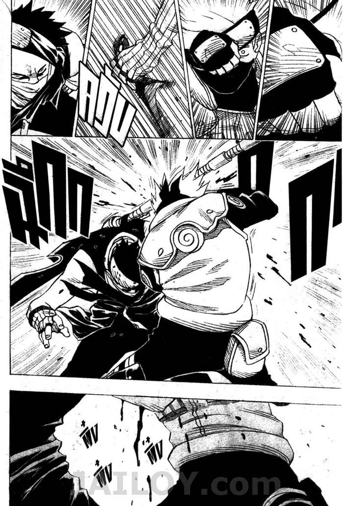 Naruto page 4