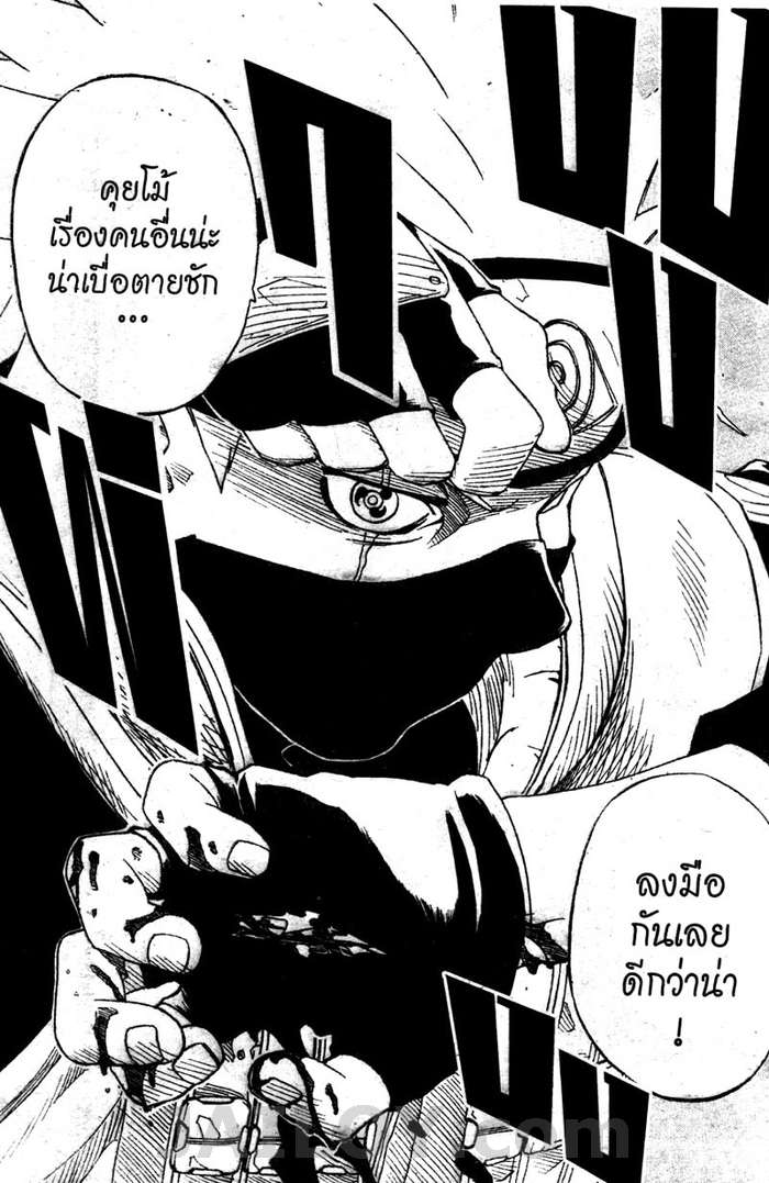 Naruto page 6