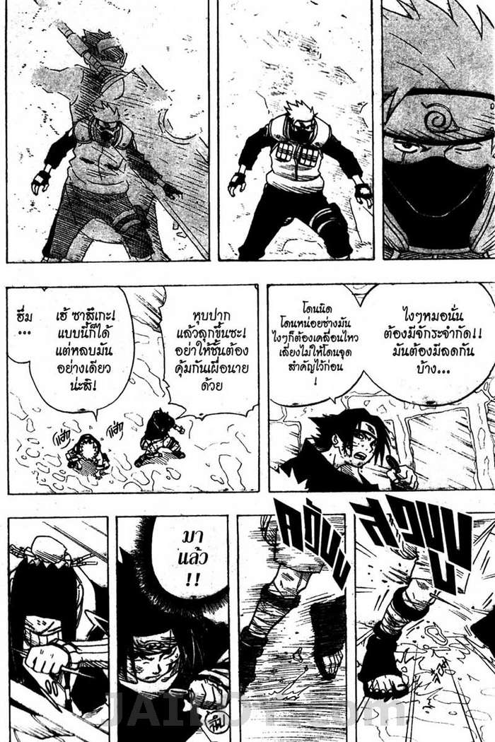 Naruto page 9