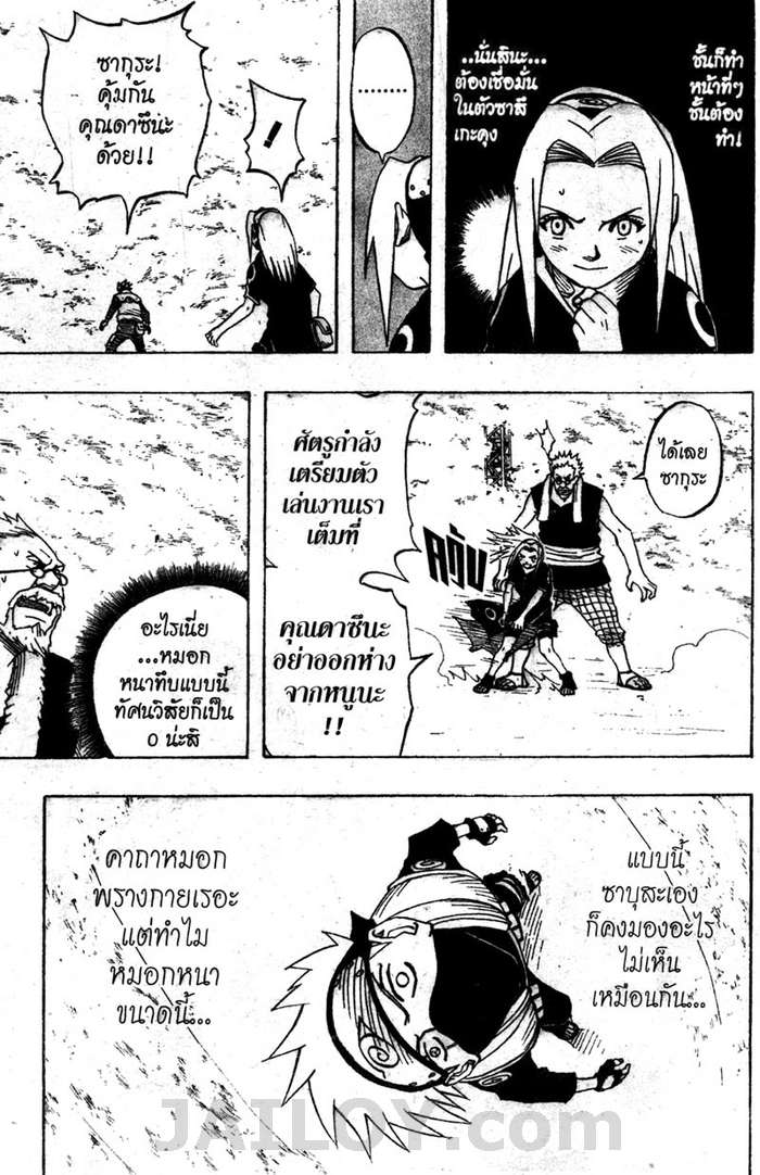 Naruto page 10