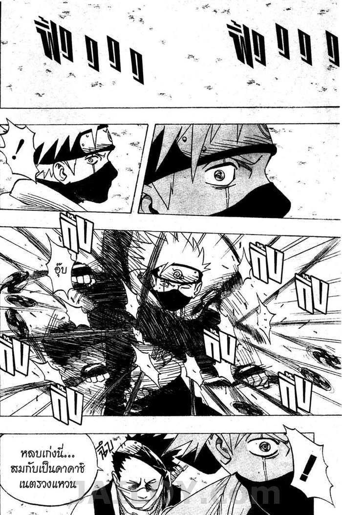 Naruto page 11