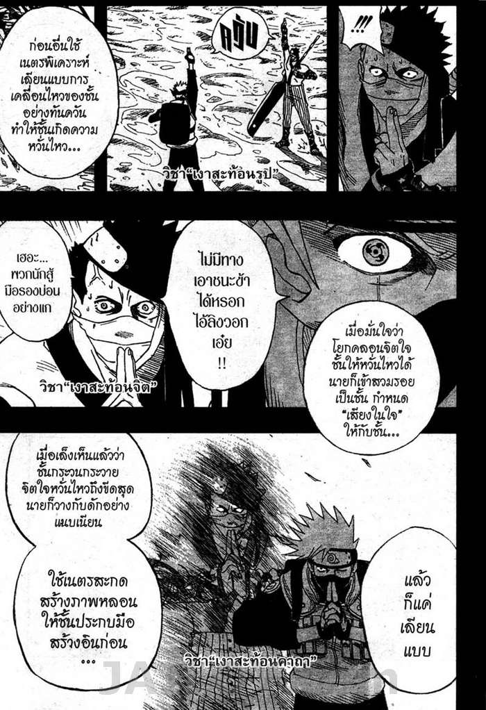 Naruto page 14