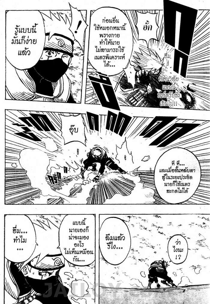 Naruto page 15