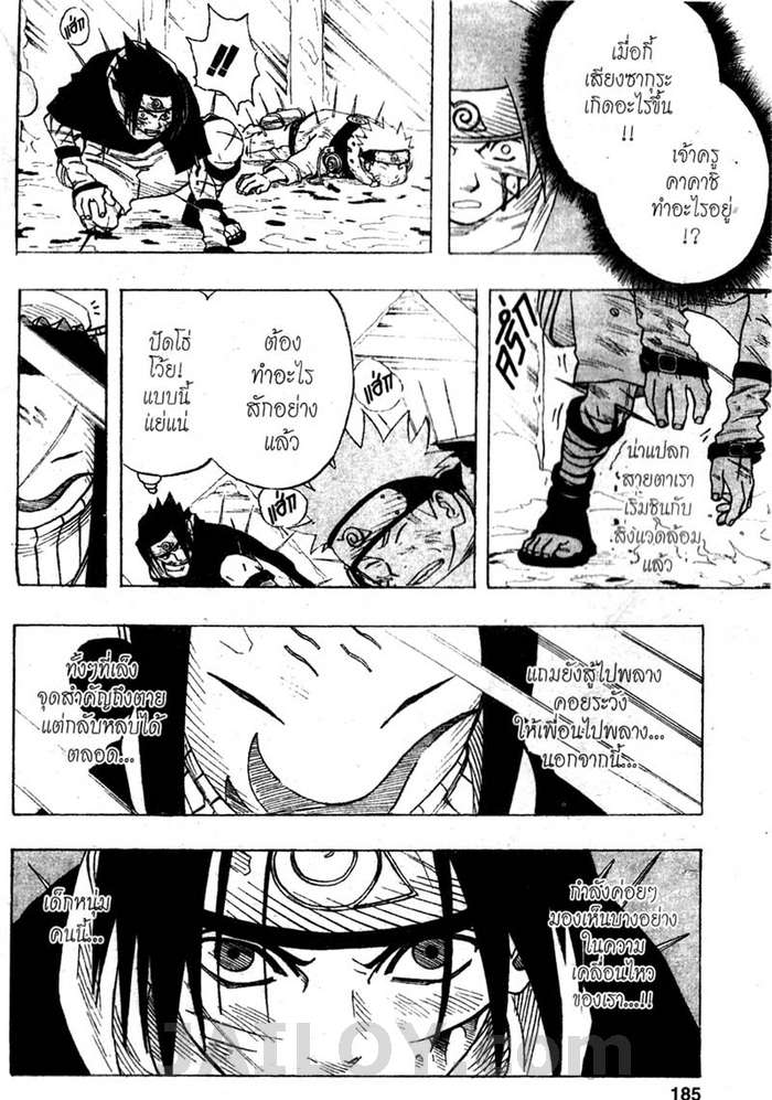 Naruto page 19