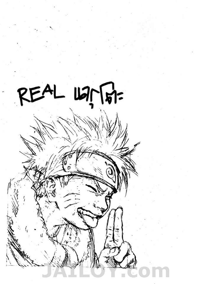 Naruto page 20