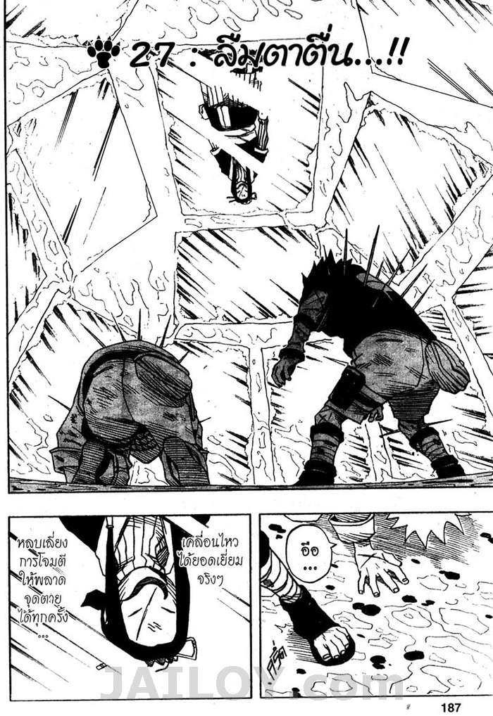 Naruto page 1