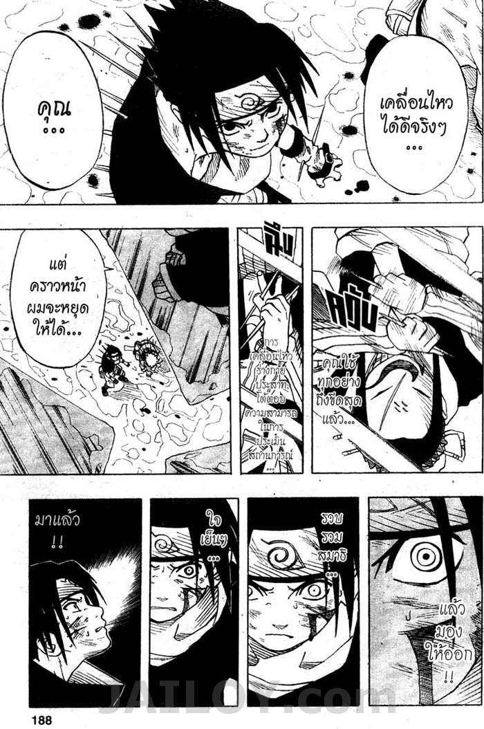 Naruto page 2