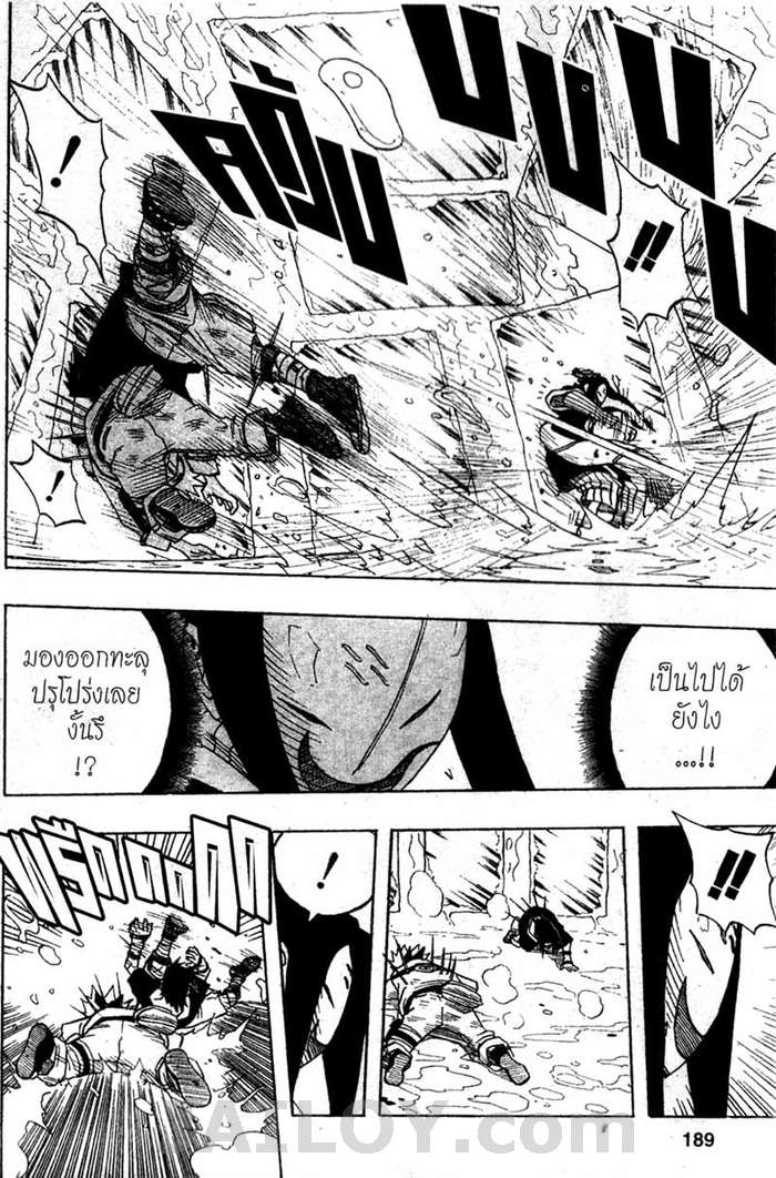 Naruto page 3