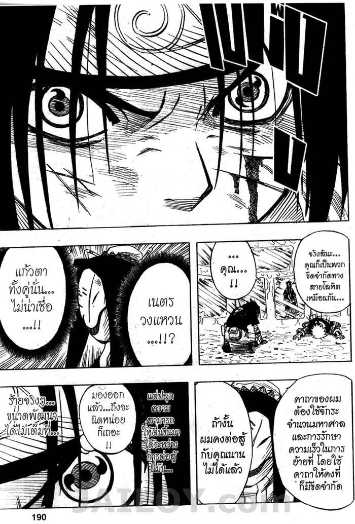 Naruto page 4