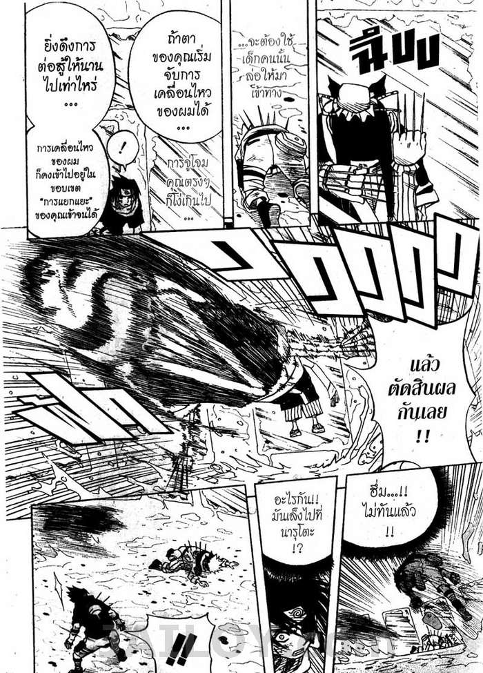 Naruto page 5
