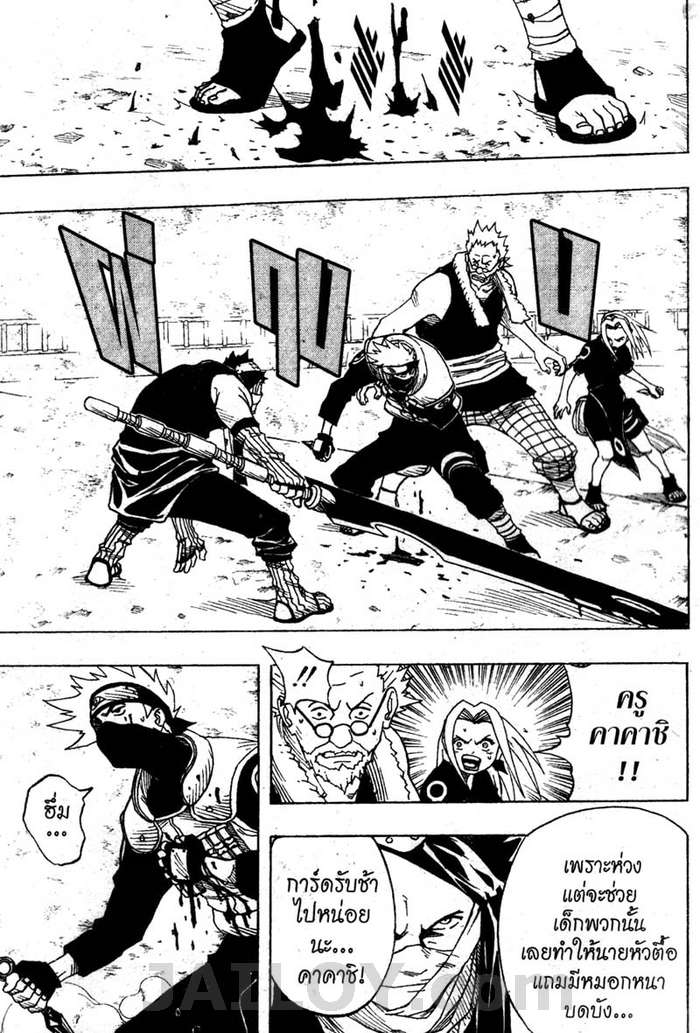 Naruto page 6