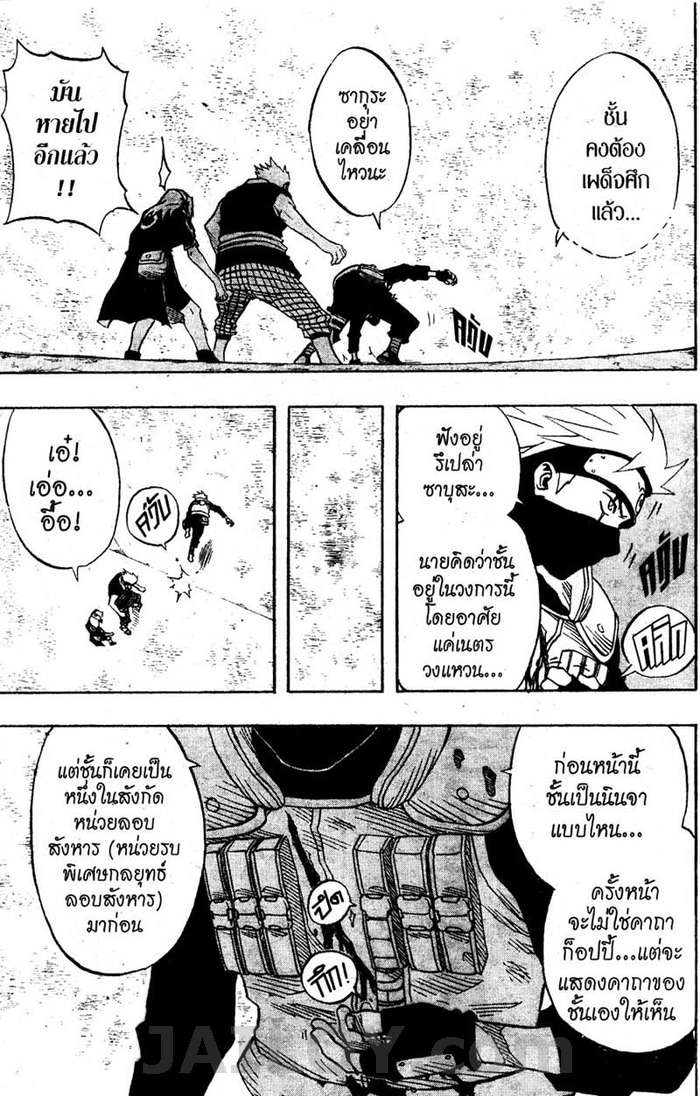 Naruto page 10