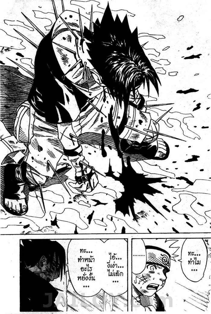Naruto page 13