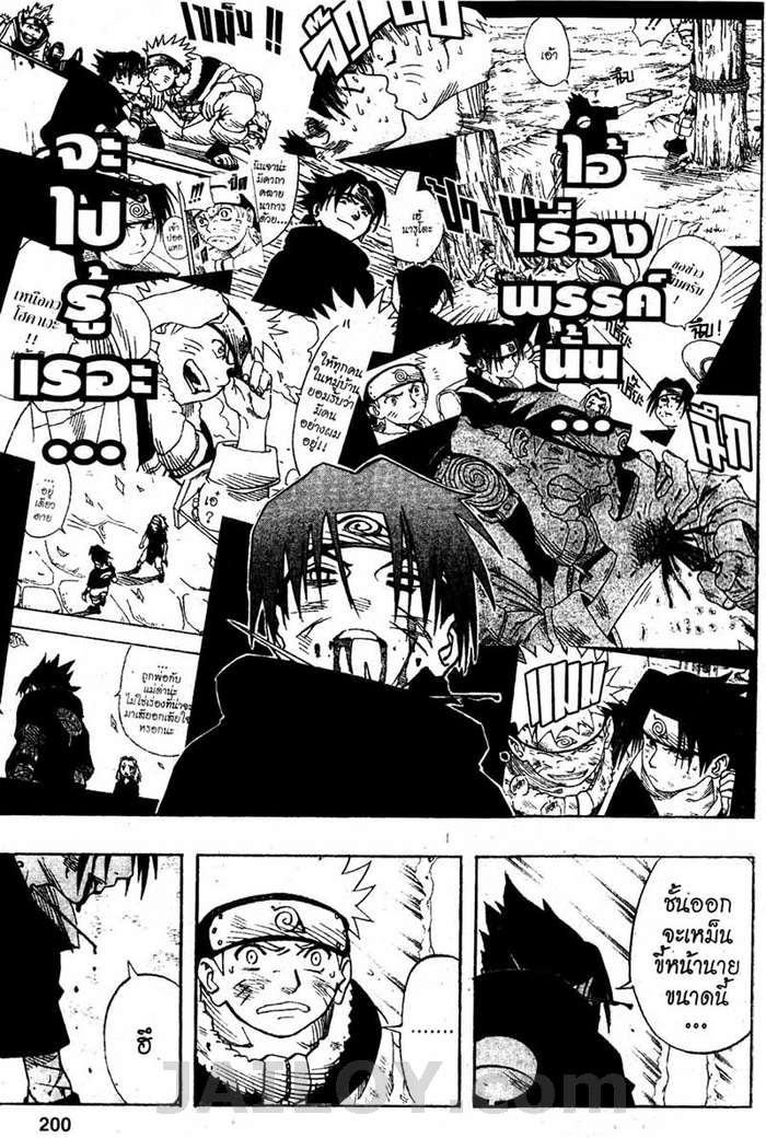 Naruto page 14
