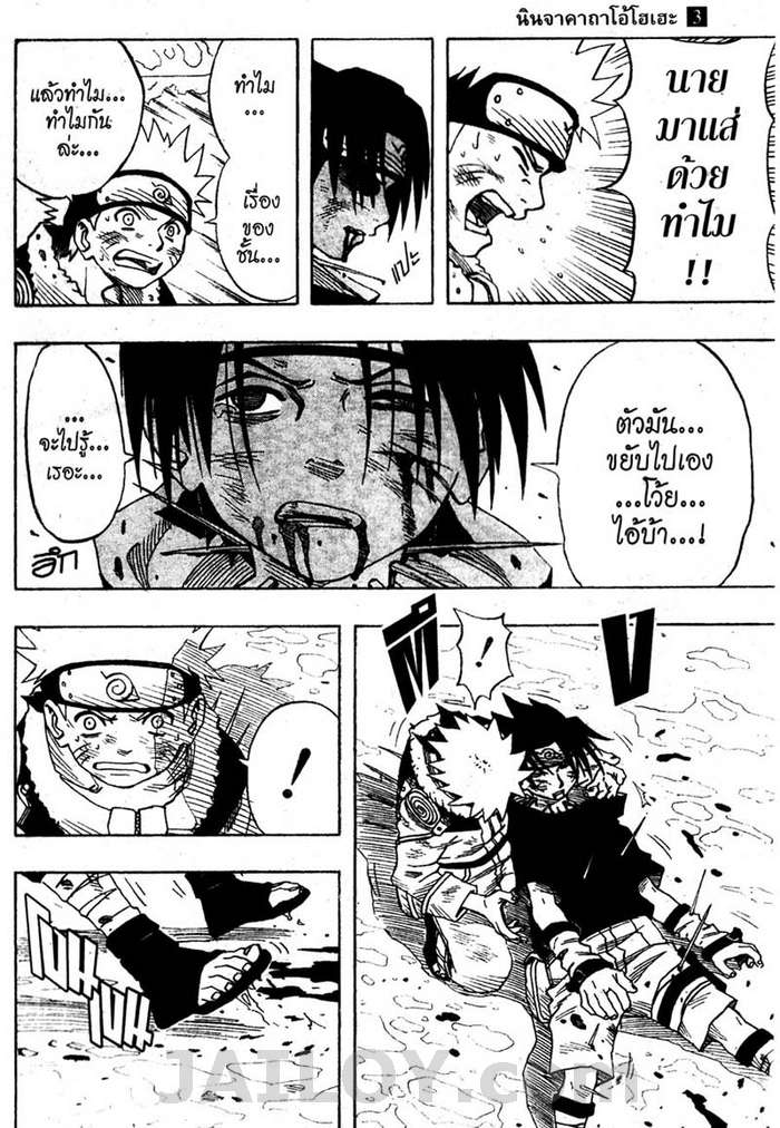 Naruto page 15
