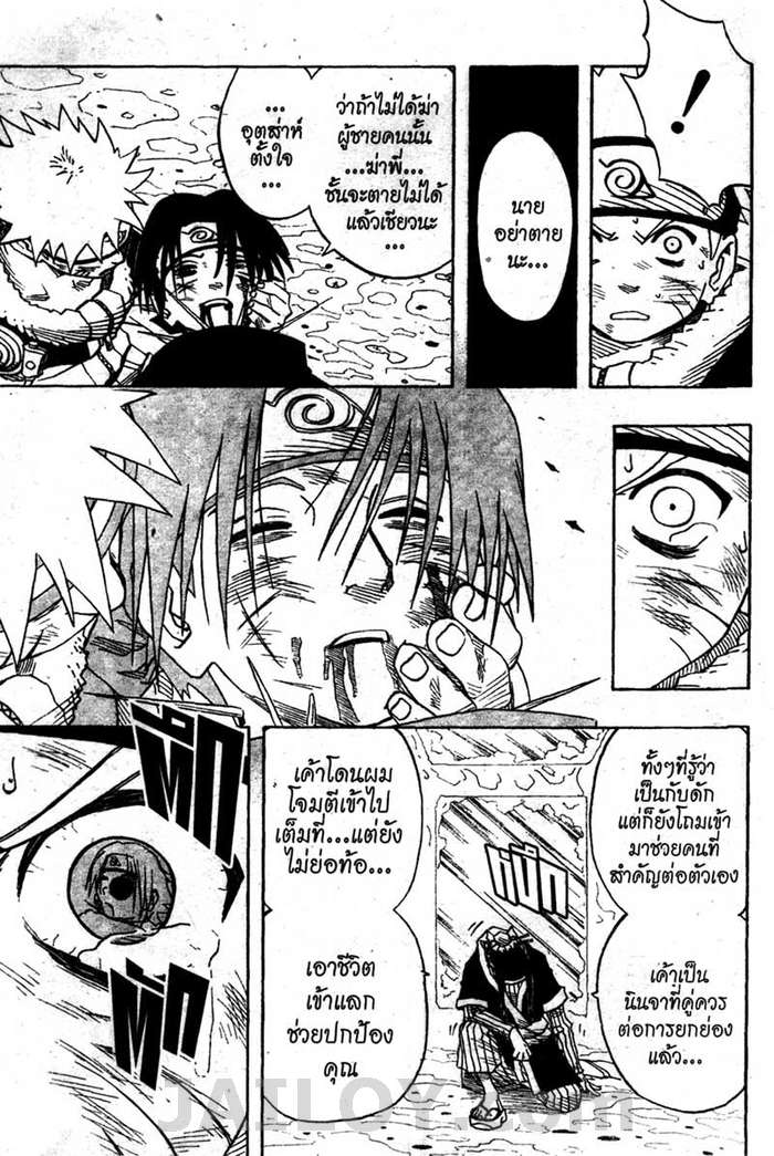 Naruto page 16