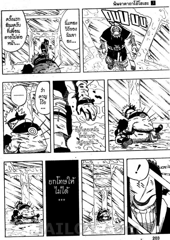 Naruto page 17