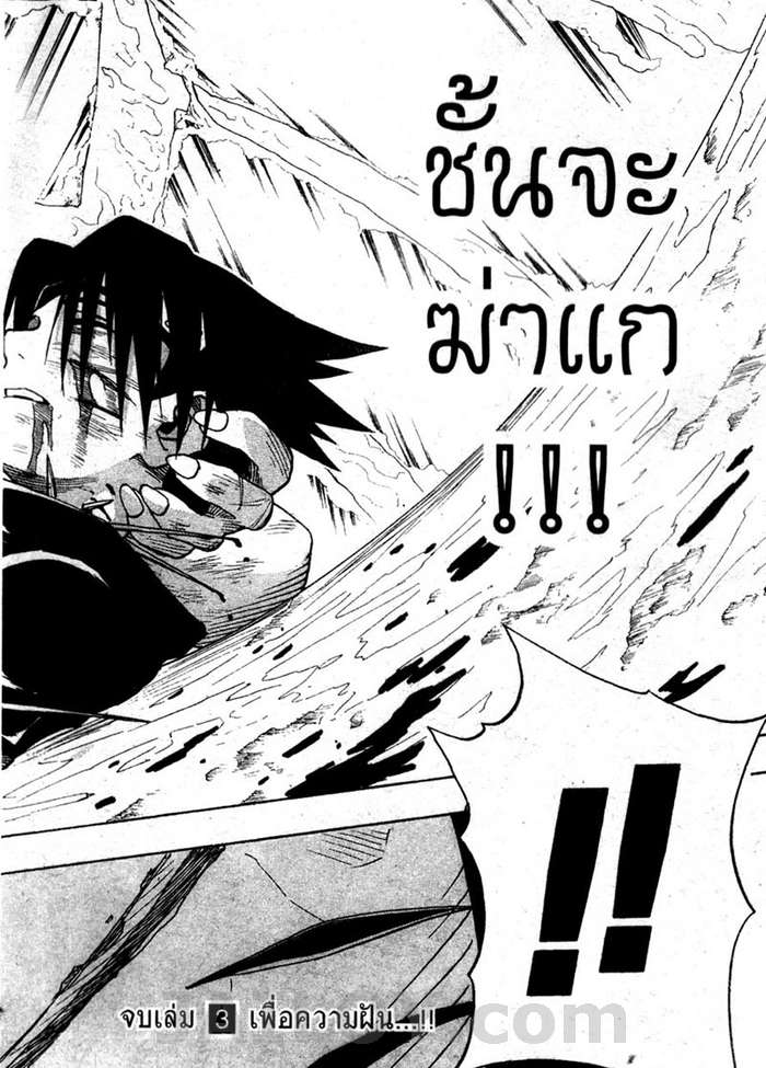 Naruto page 19