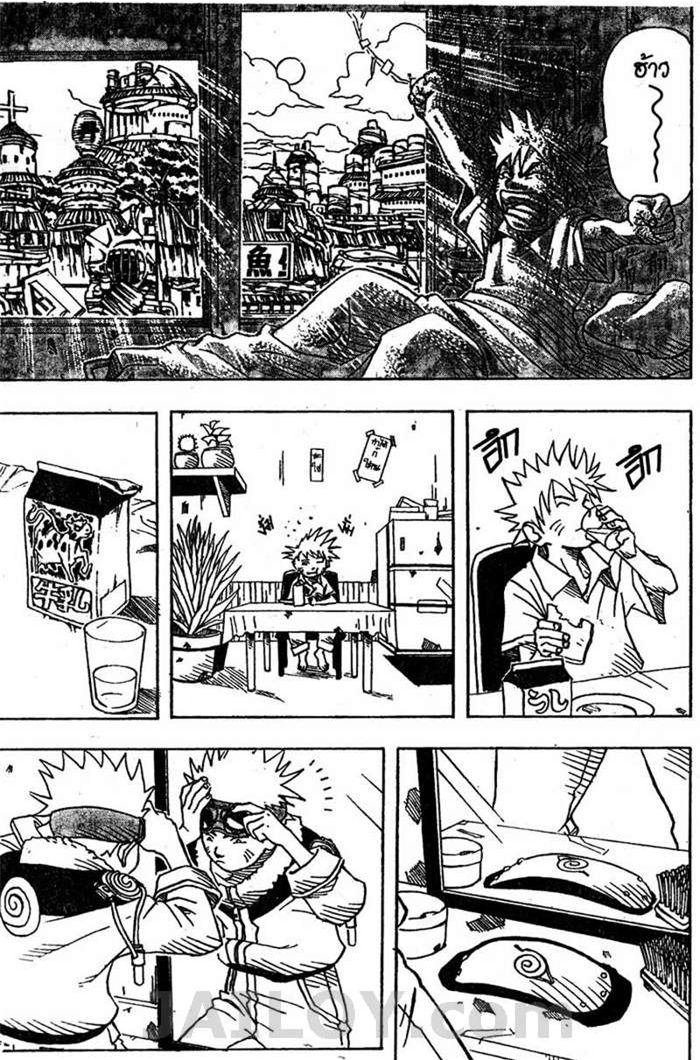 Naruto page 2