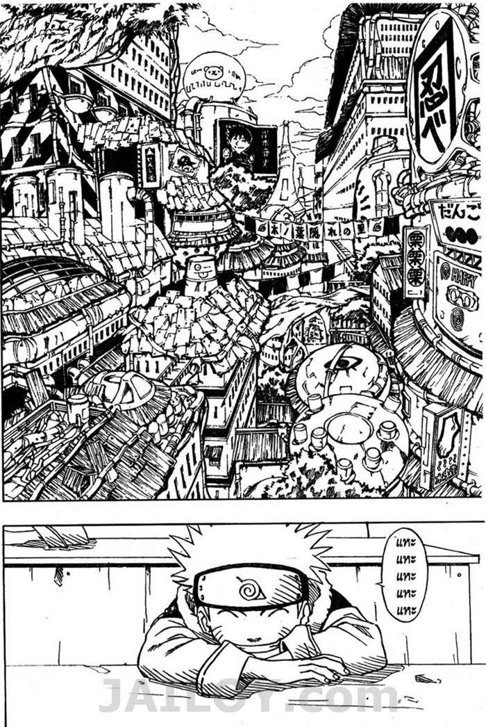 Naruto page 3