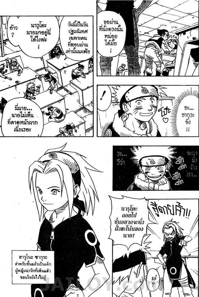 Naruto page 4