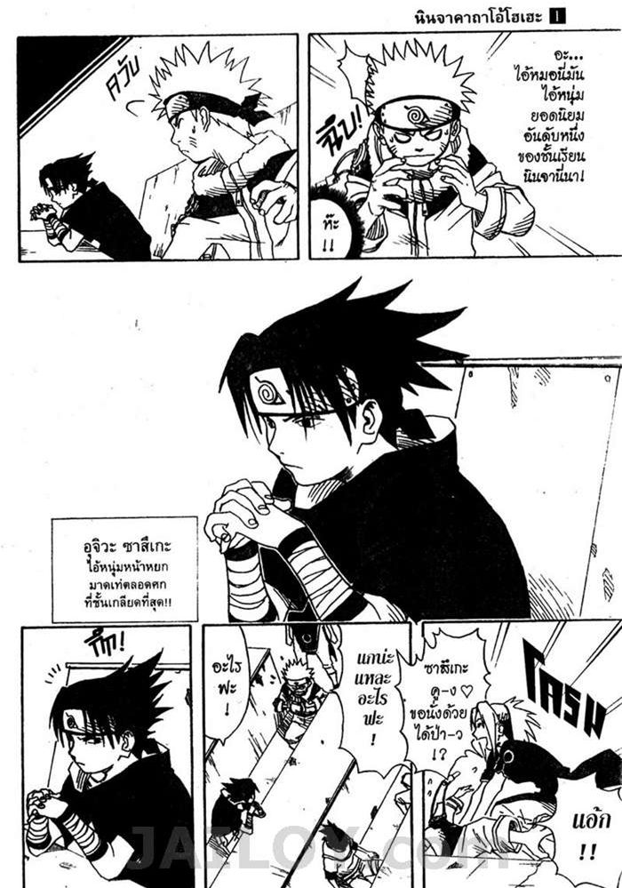 Naruto page 5