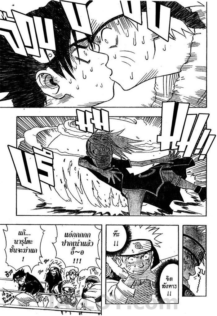 Naruto page 8