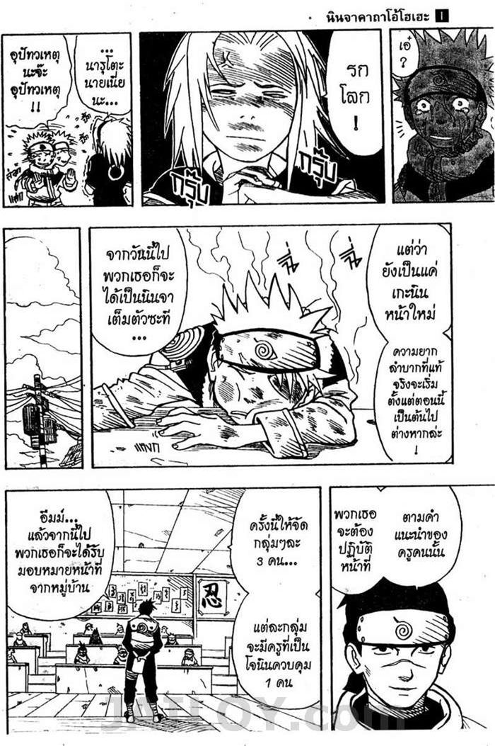 Naruto page 9