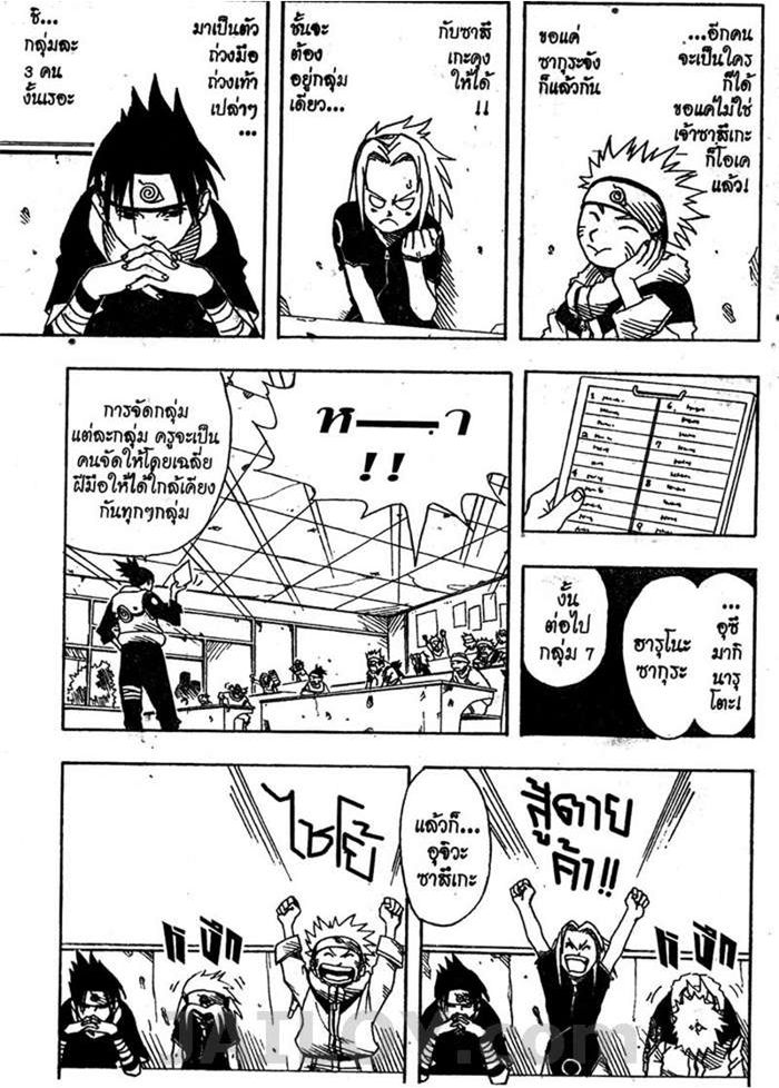 Naruto page 10