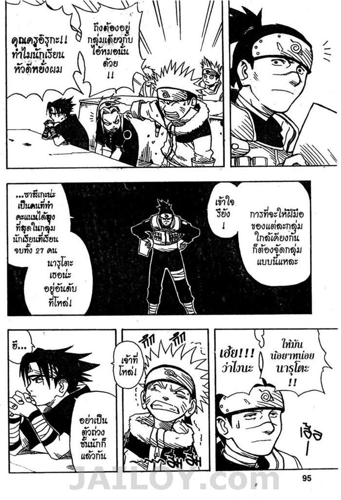 Naruto page 11