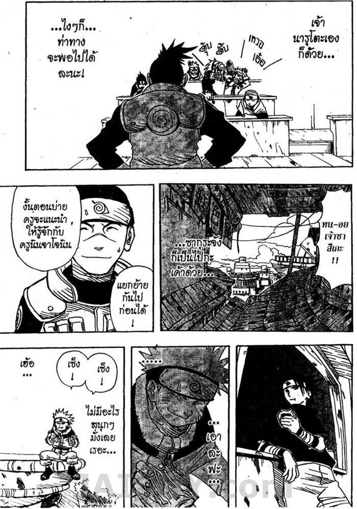 Naruto page 12