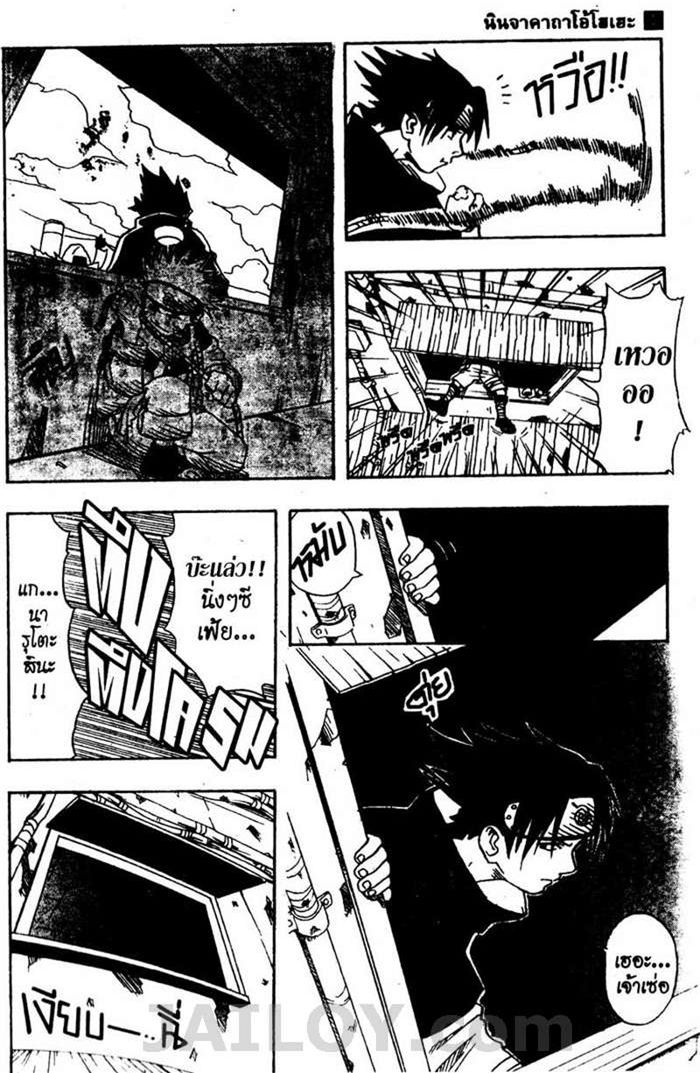 Naruto page 13