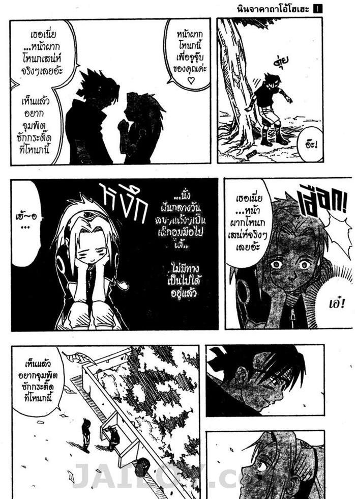 Naruto page 15
