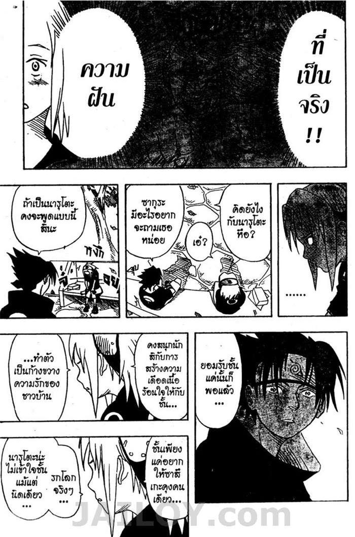 Naruto page 16
