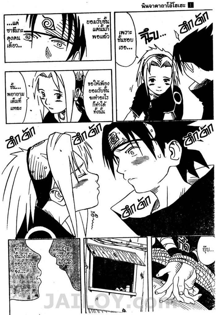 Naruto page 17